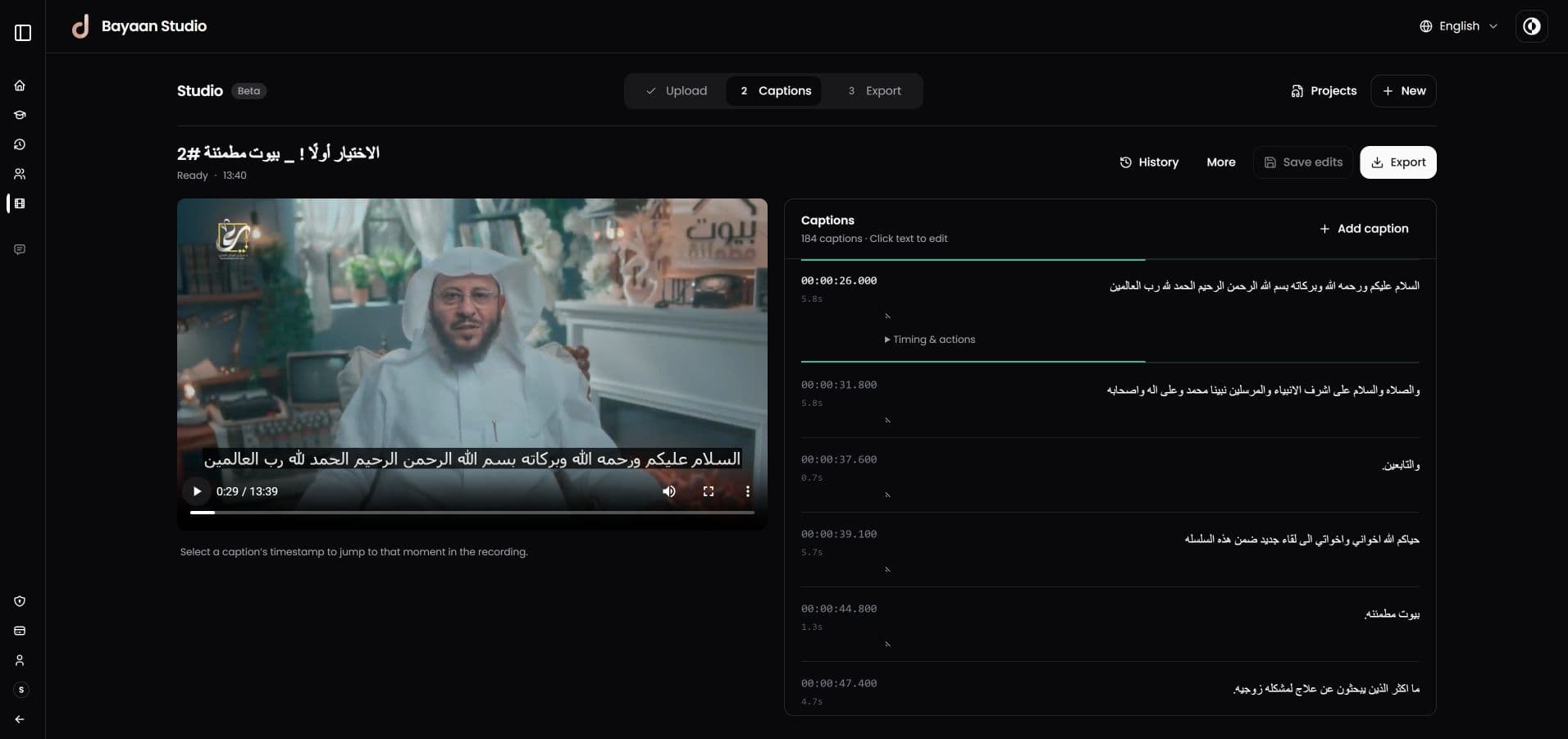Bayaan Studio showing a recording alongside editable Arabic captions, timestamps, and export controls.